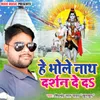 Hey Bholenath Darshan De Da